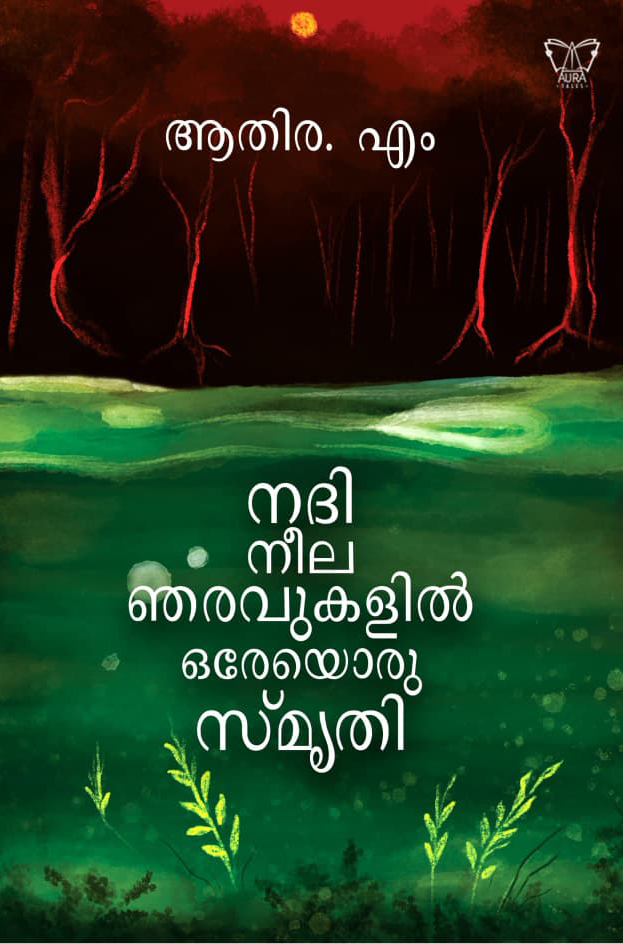 Nadi Neela Njarambukalil Oreyoru Smruthi