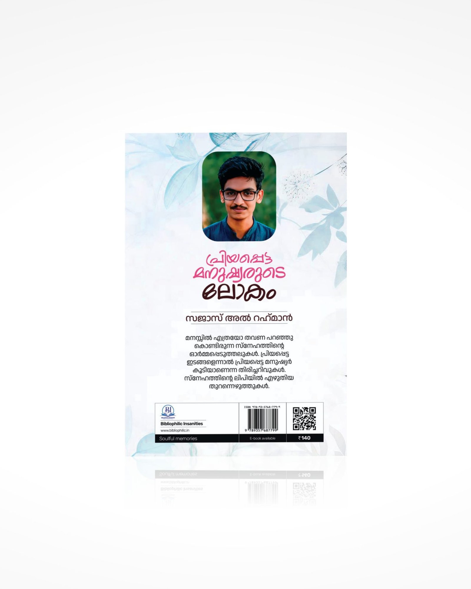 Priyapetta Manushyarude Lokam