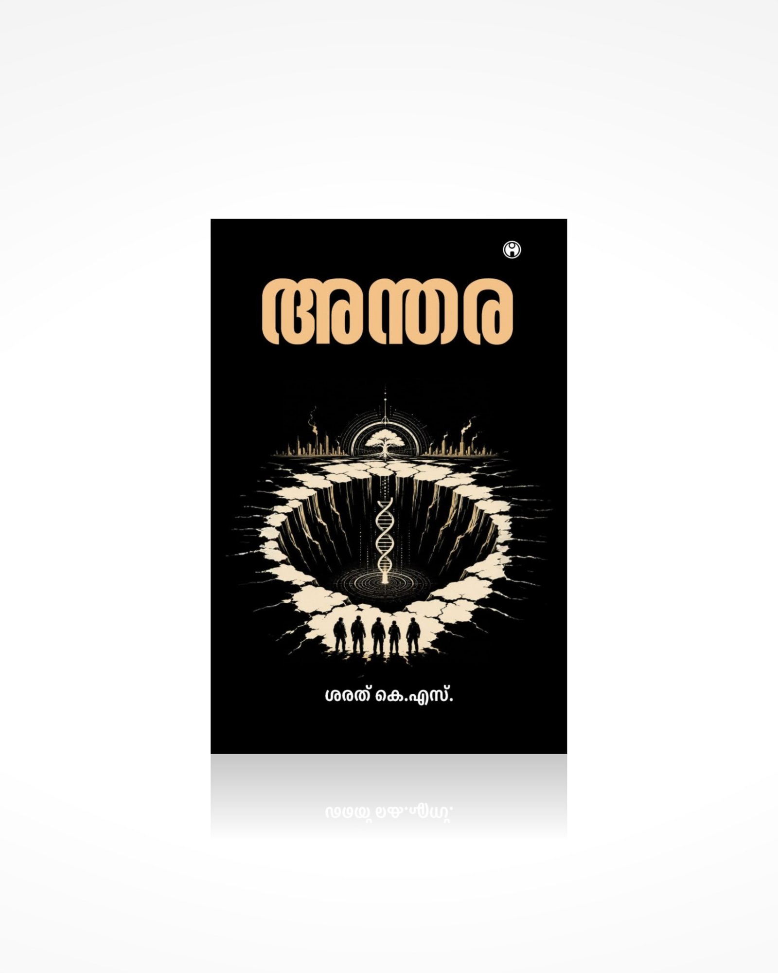 Anthara
