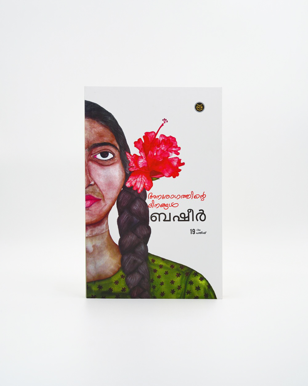 Anuragathinte Dhinangal