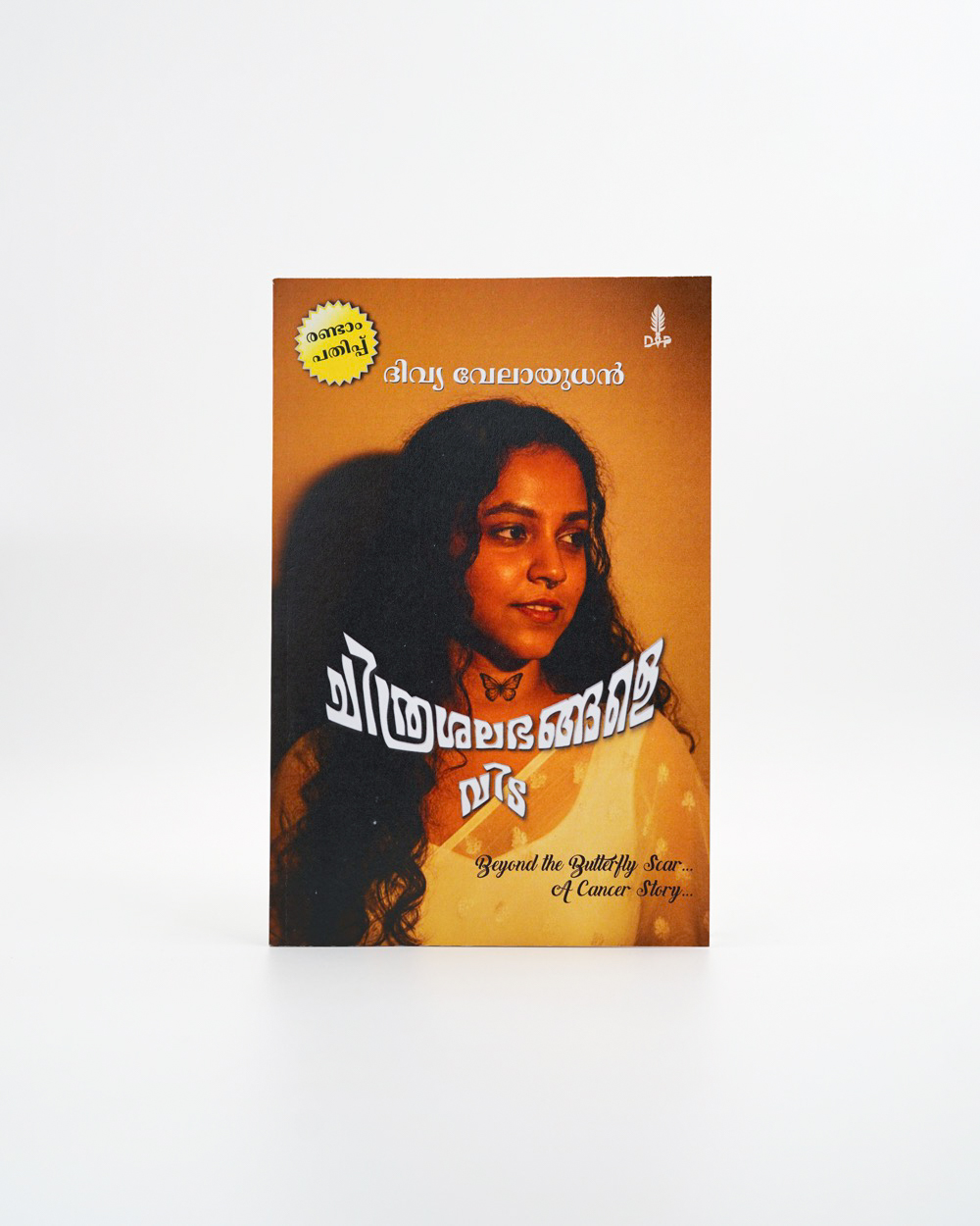 Chitrashalabhangale Vida