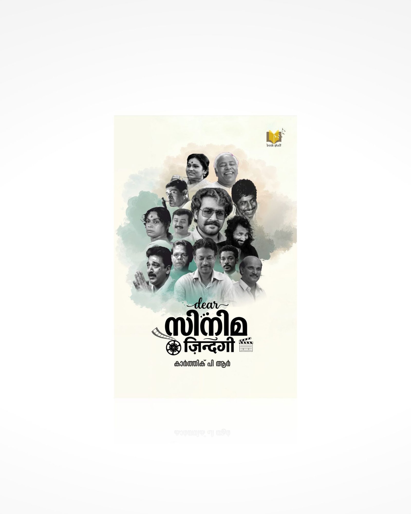 Dear Cinema Zindagi