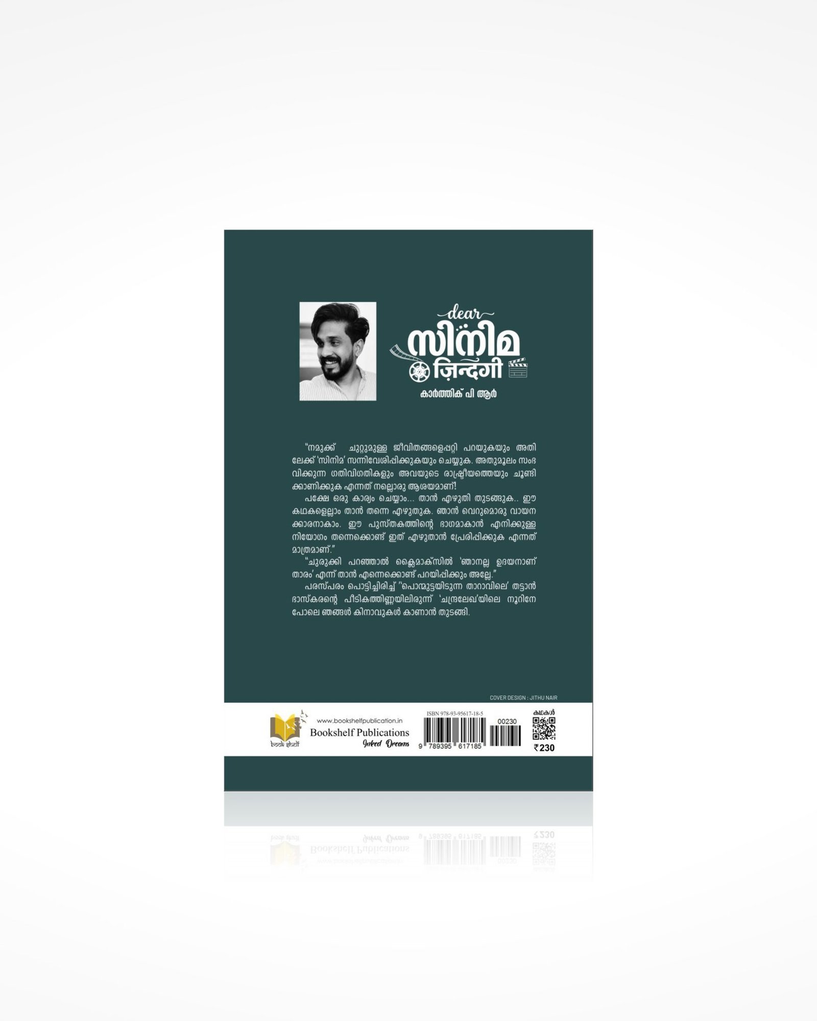 Dear Cinema Zindagi