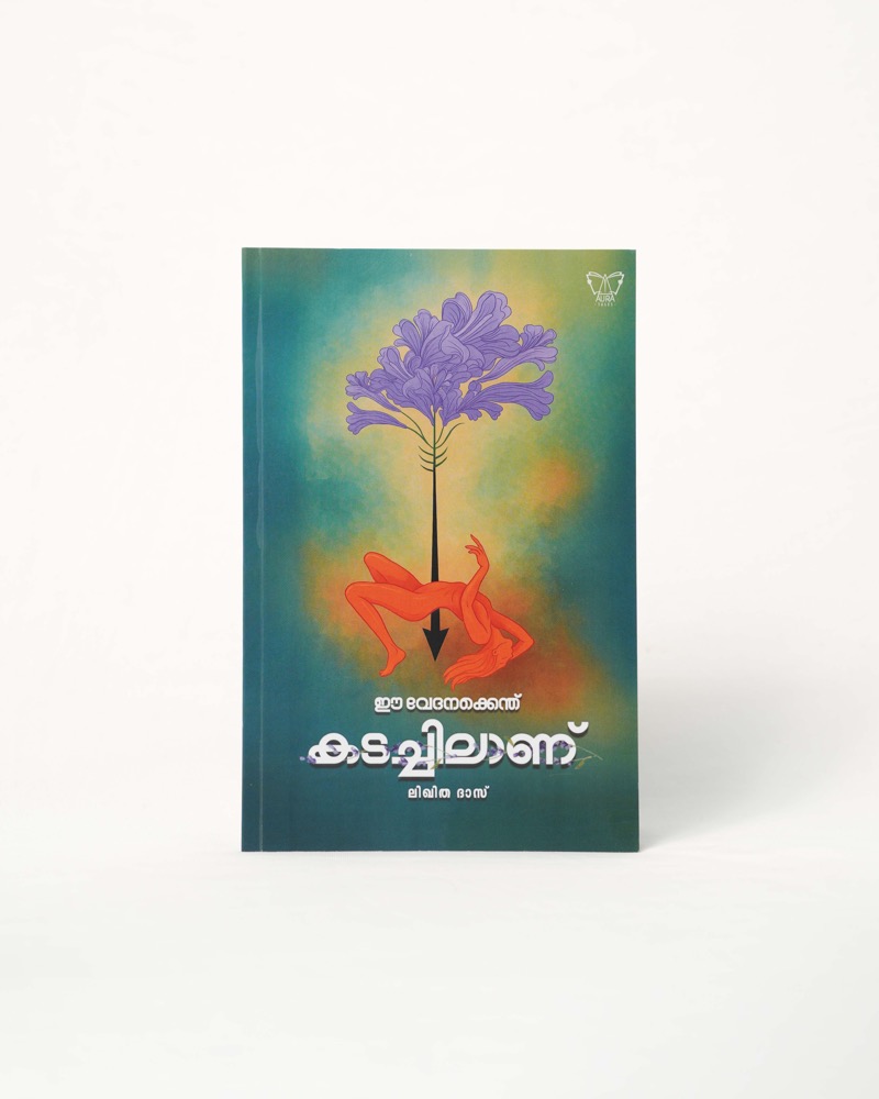 Ee Vedhanakenthu Kadachilanu