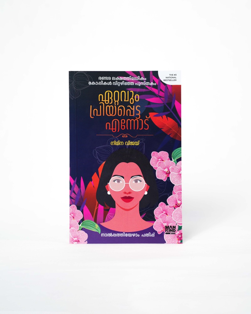 Ettavum Priyappetta Ennodu