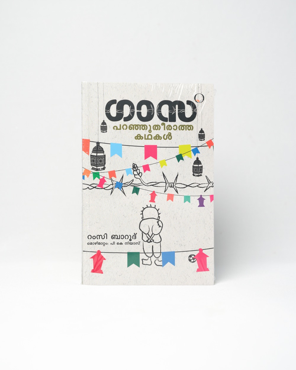 Gaza paranju theeratha kathakal