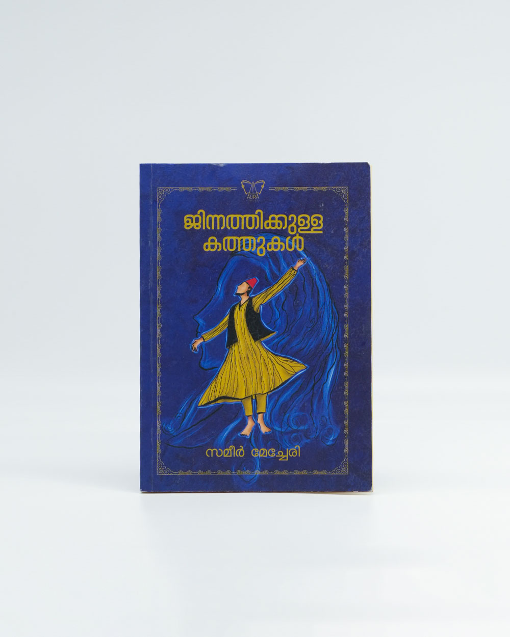 Jinnathikkulla Kathukal