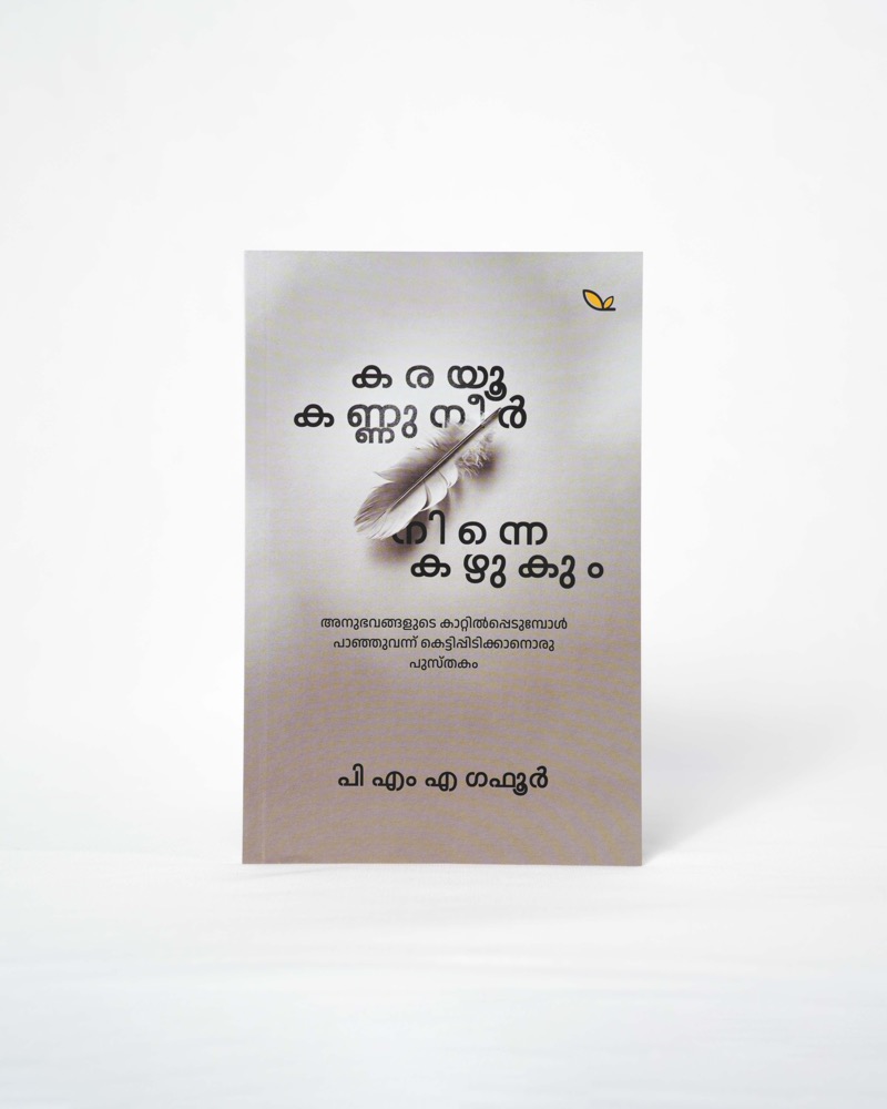 Karayoo Kannuneer Ninee Kazhukum