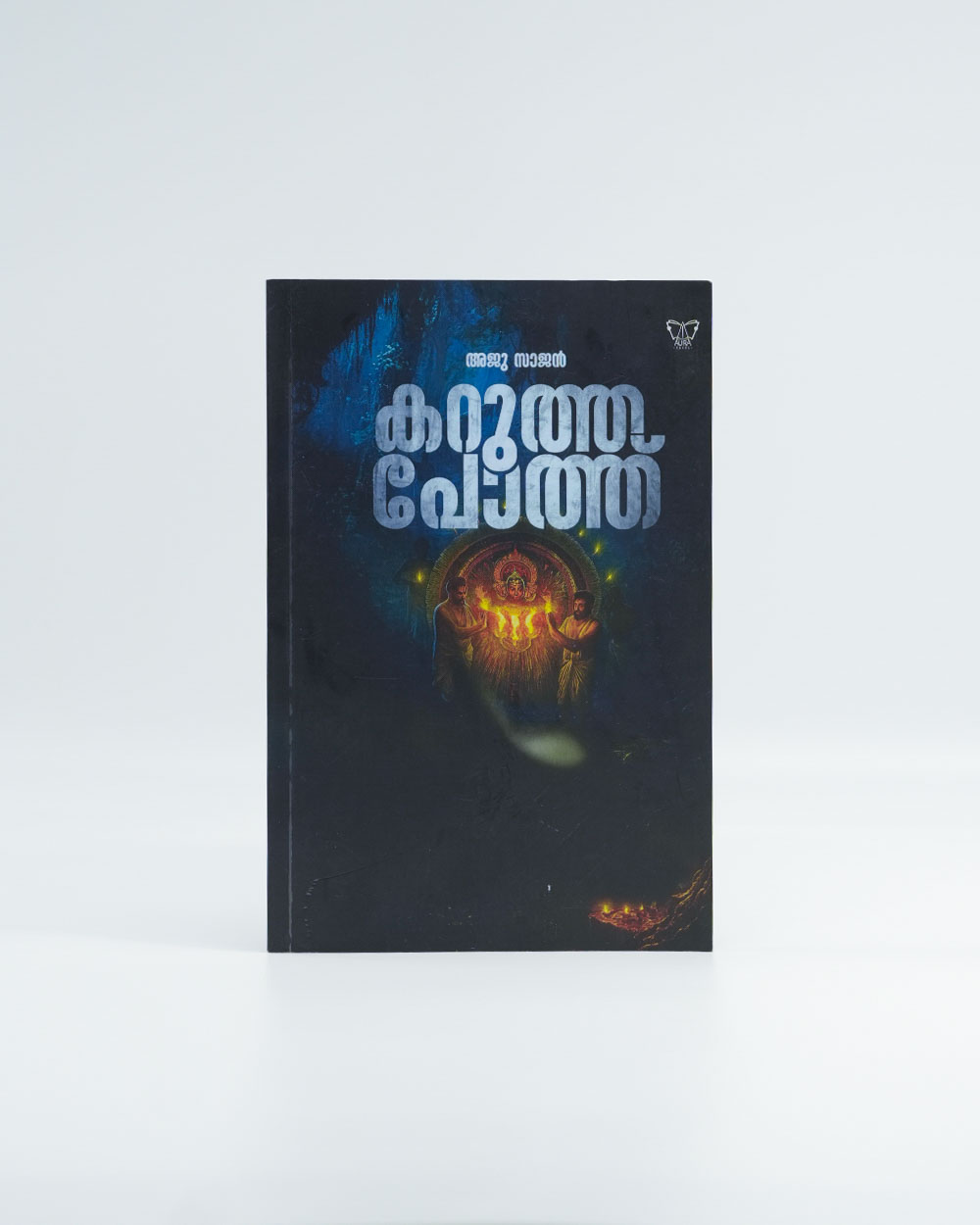Karuttha Potth