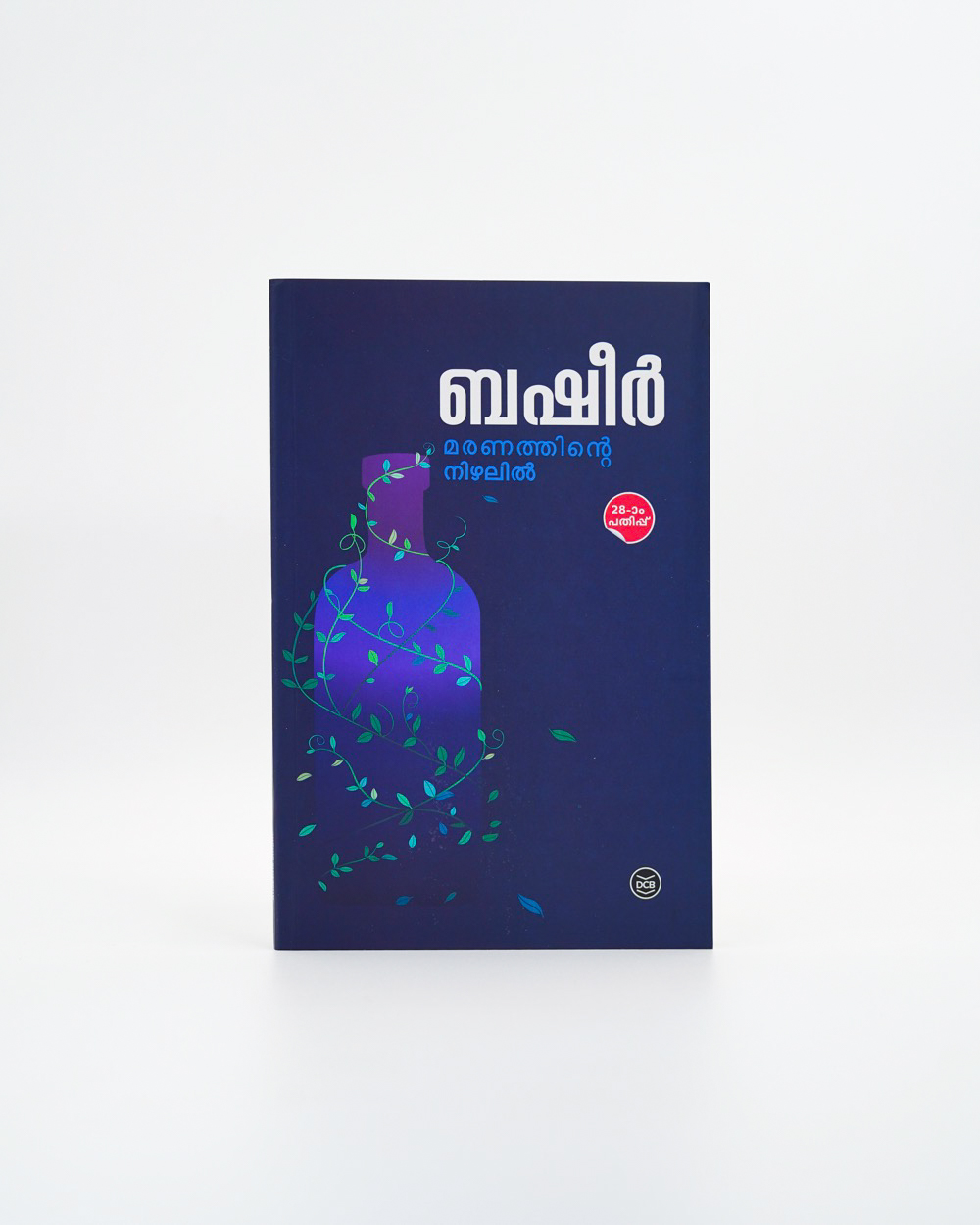 Maranathinte Nizhalil