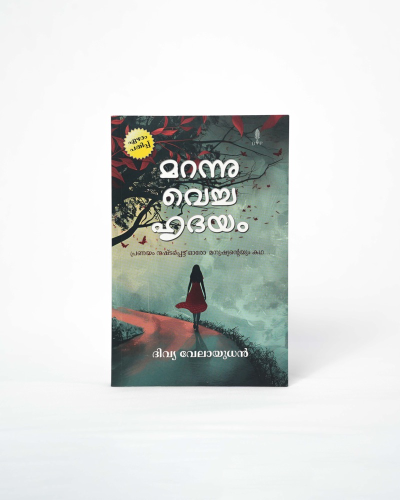 Marannu Vecha Hrudayam