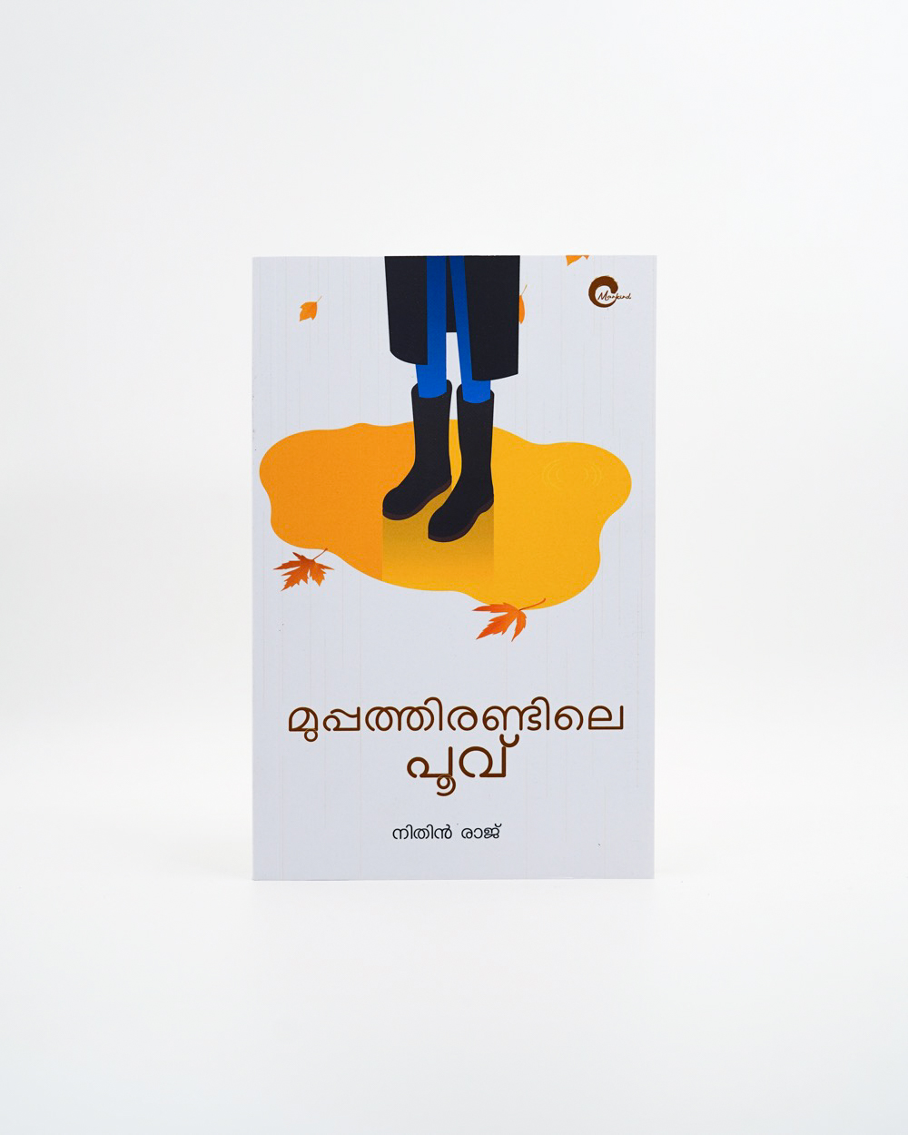 Muppathirandile Poovu