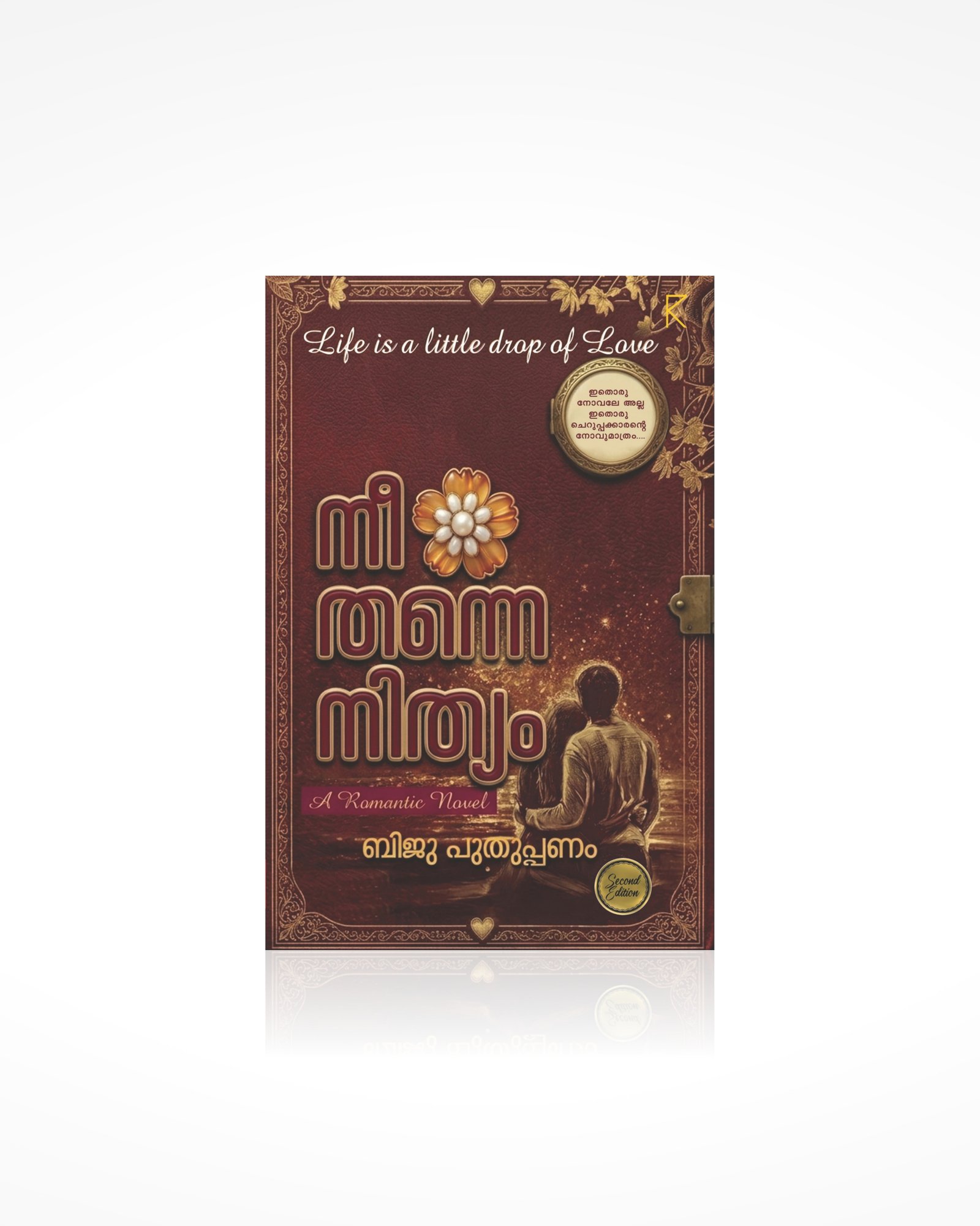 Nee Thanne Nithyam