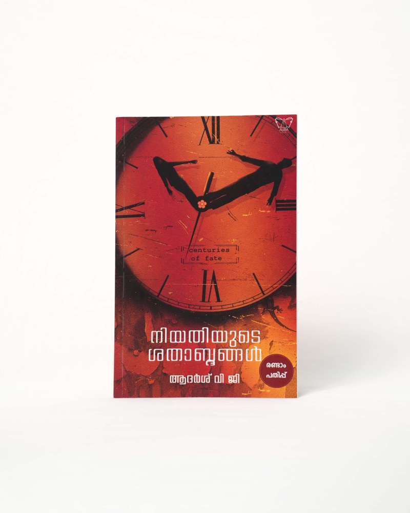 Niyathiyude Shabdhangal