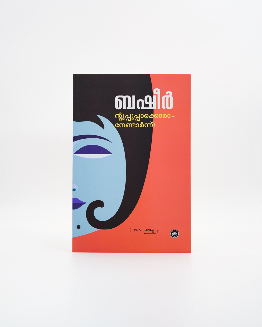 Ntuppuppakkoranendarnn