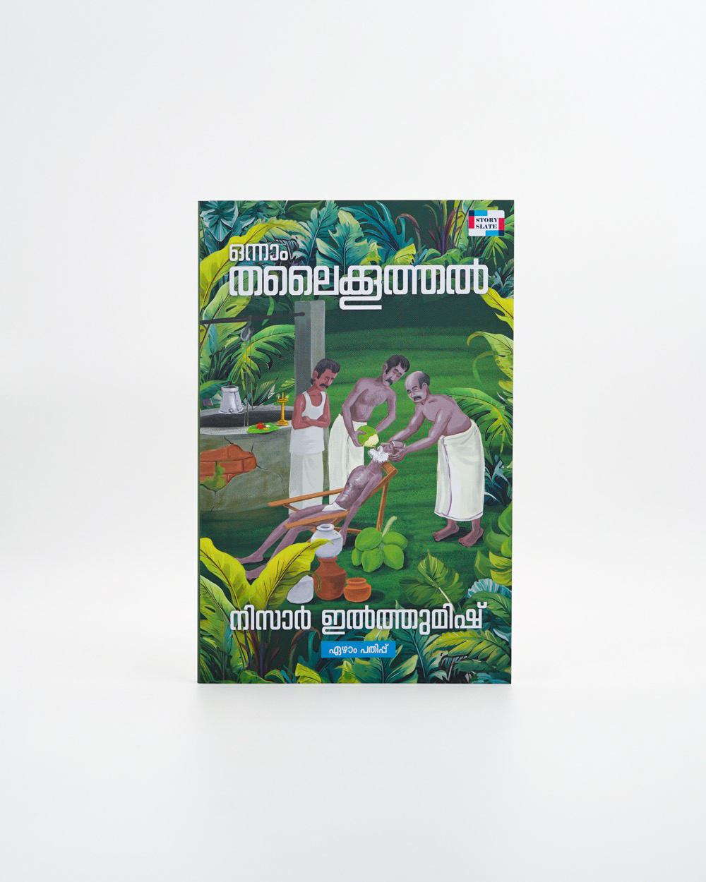 Onnam Thalaikkoothal