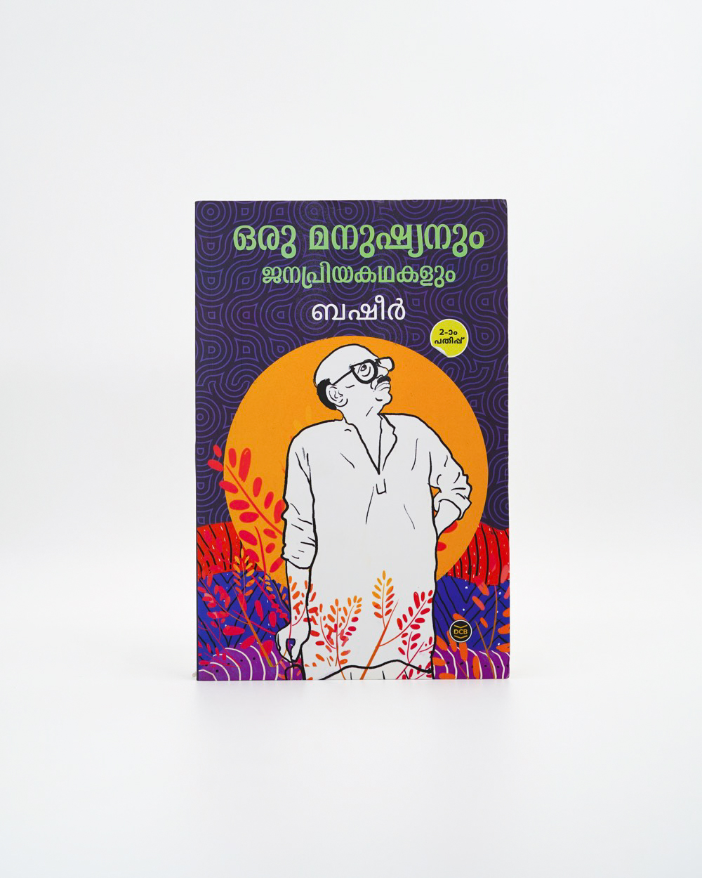 Oru Manushyanum Janapriyakathakalum