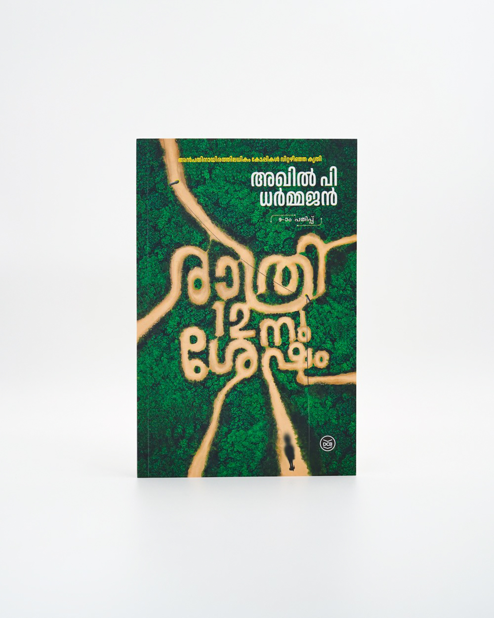 Rathri 12-nu Shesham