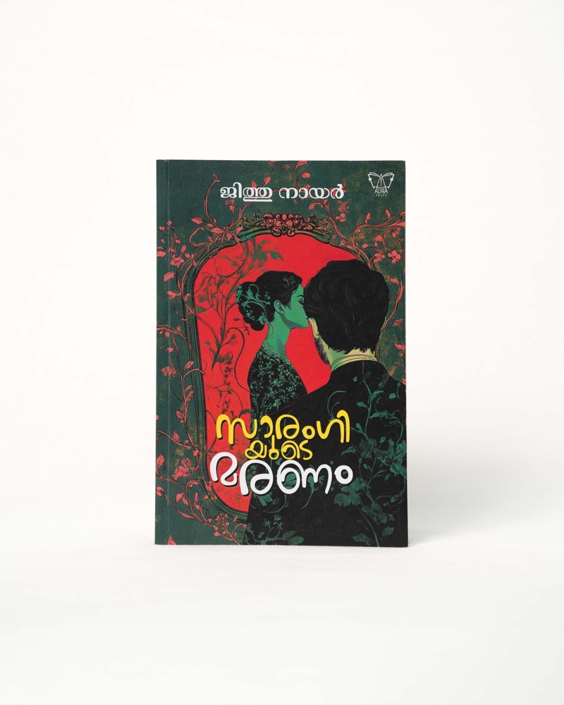 Saaranghiyude Maranam