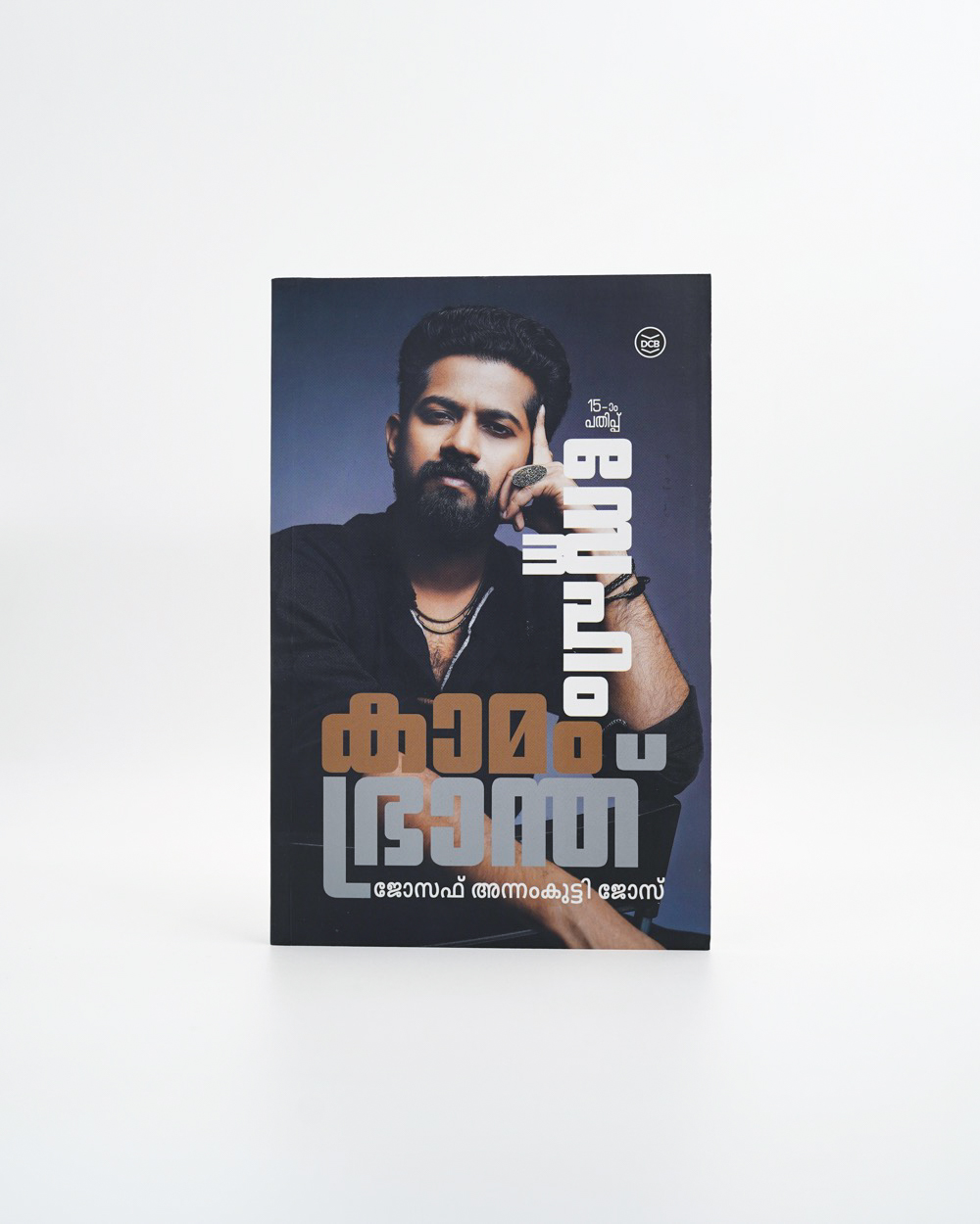 Sneham Kamam Bhranth