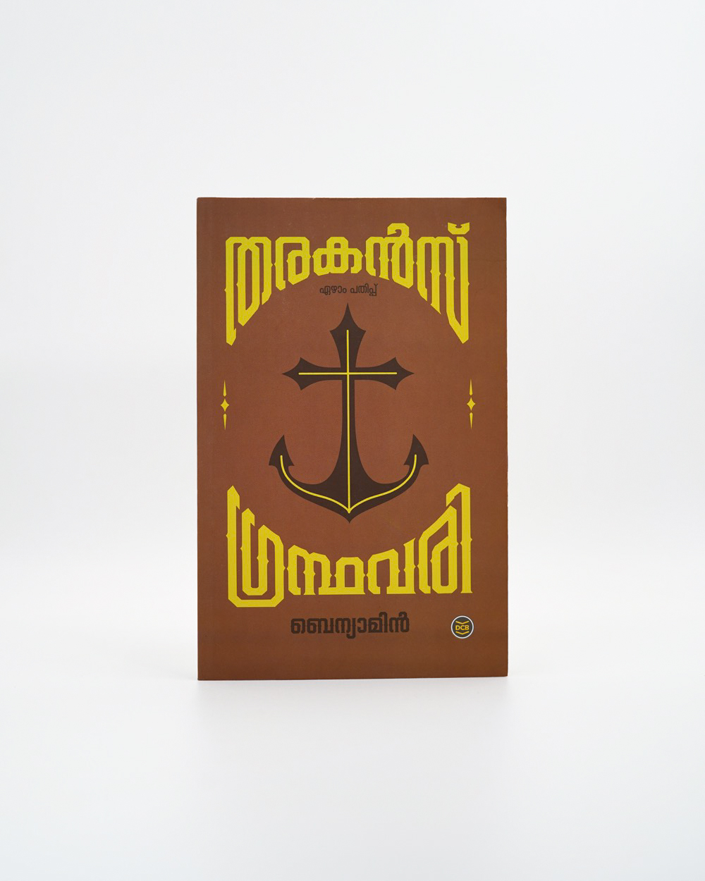 Tharakan's Grandhavari