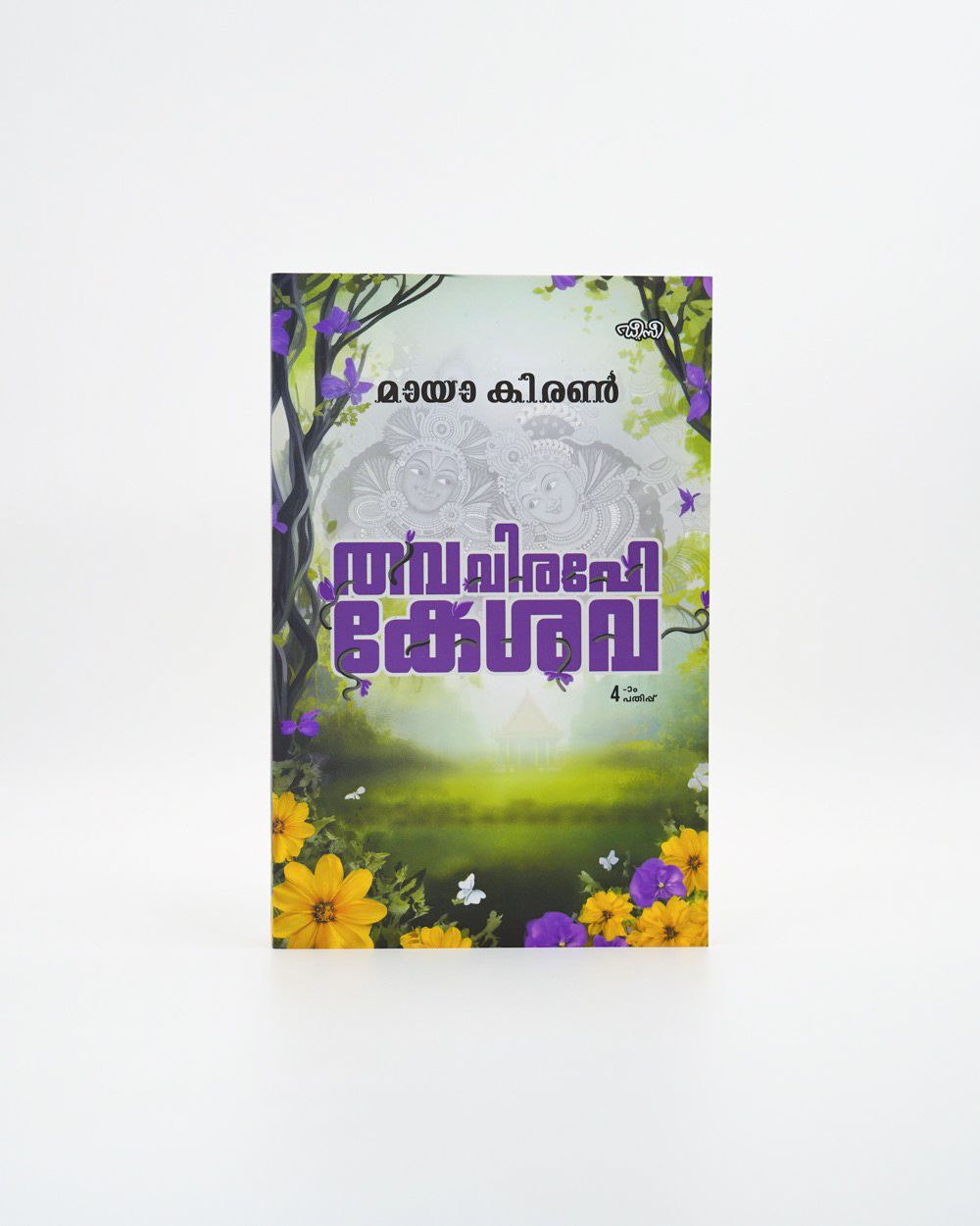 Thava Viirahe Keshava