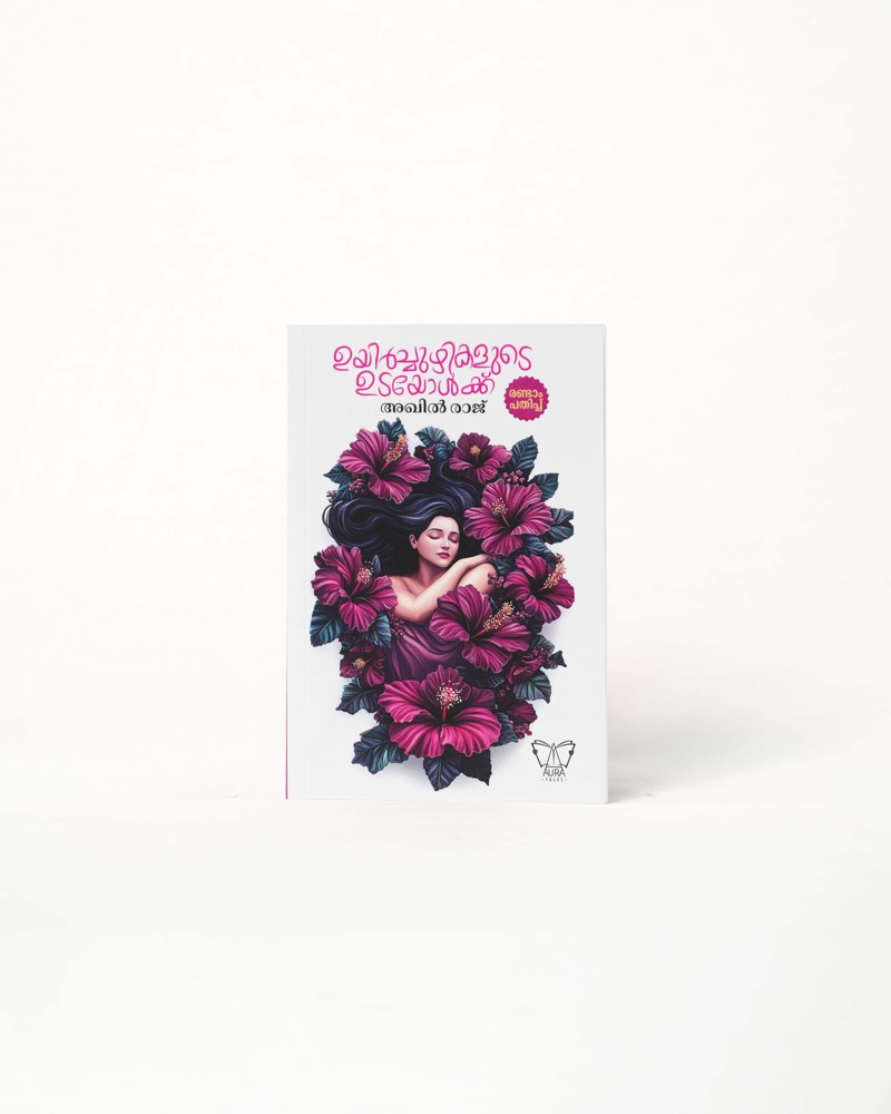 Uyirchuyikalude Udayolku